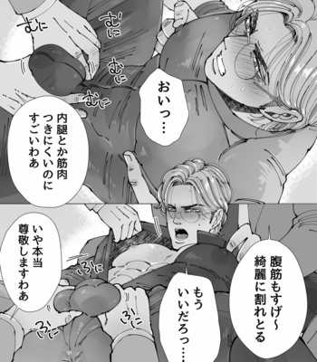 [Hoshitani Kyo] Mob x Koroshiya [JP] – Gay Manga sex 60