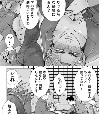 [Hoshitani Kyo] Mob x Koroshiya [JP] – Gay Manga sex 61