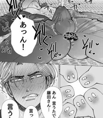 [Hoshitani Kyo] Mob x Koroshiya [JP] – Gay Manga sex 62