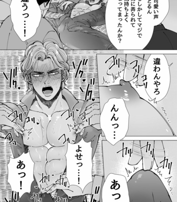 [Hoshitani Kyo] Mob x Koroshiya [JP] – Gay Manga sex 63
