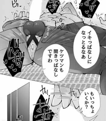[Hoshitani Kyo] Mob x Koroshiya [JP] – Gay Manga sex 71
