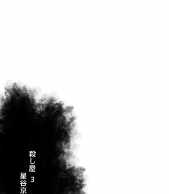 [Hoshitani Kyo] Mob x Koroshiya [JP] – Gay Manga sex 73