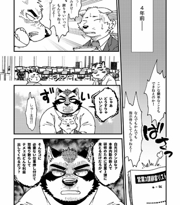 [Nostalgic Syndrome (doromiez)] Shinotsuku ame ni, ippako [JP] – Gay Manga sex 7