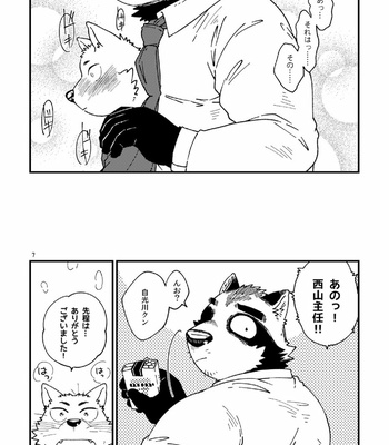 [Nostalgic Syndrome (doromiez)] Shinotsuku ame ni, ippako [JP] – Gay Manga sex 8