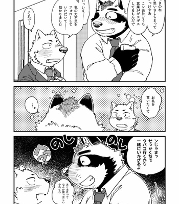 [Nostalgic Syndrome (doromiez)] Shinotsuku ame ni, ippako [JP] – Gay Manga sex 9