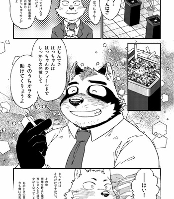 [Nostalgic Syndrome (doromiez)] Shinotsuku ame ni, ippako [JP] – Gay Manga sex 10