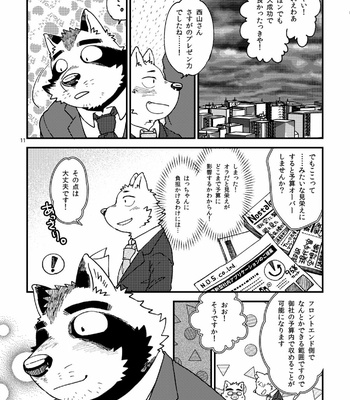 [Nostalgic Syndrome (doromiez)] Shinotsuku ame ni, ippako [JP] – Gay Manga sex 12