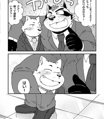 [Nostalgic Syndrome (doromiez)] Shinotsuku ame ni, ippako [JP] – Gay Manga sex 13