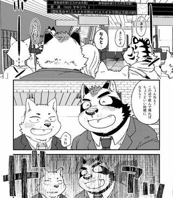 [Nostalgic Syndrome (doromiez)] Shinotsuku ame ni, ippako [JP] – Gay Manga sex 14