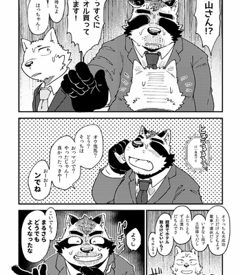 [Nostalgic Syndrome (doromiez)] Shinotsuku ame ni, ippako [JP] – Gay Manga sex 15