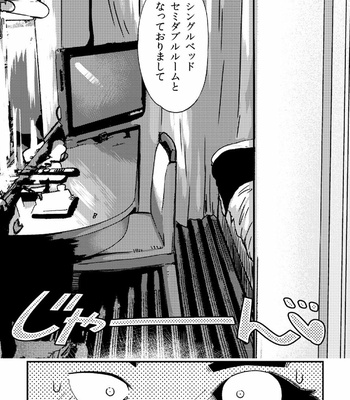 [Nostalgic Syndrome (doromiez)] Shinotsuku ame ni, ippako [JP] – Gay Manga sex 17