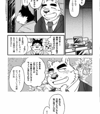 [Nostalgic Syndrome (doromiez)] Shinotsuku ame ni, ippako [JP] – Gay Manga sex 18