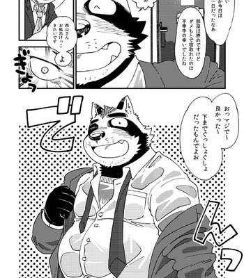 [Nostalgic Syndrome (doromiez)] Shinotsuku ame ni, ippako [JP] – Gay Manga sex 19