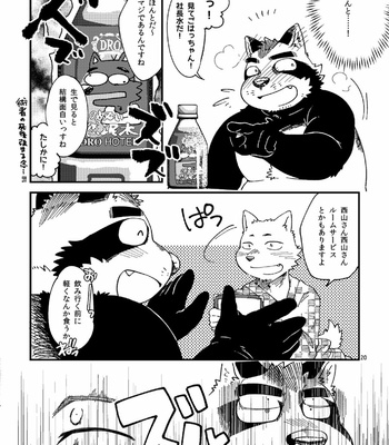 [Nostalgic Syndrome (doromiez)] Shinotsuku ame ni, ippako [JP] – Gay Manga sex 21