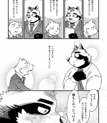 [Nostalgic Syndrome (doromiez)] Shinotsuku ame ni, ippako [JP] – Gay Manga sex 24