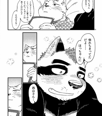 [Nostalgic Syndrome (doromiez)] Shinotsuku ame ni, ippako [JP] – Gay Manga sex 25