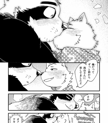 [Nostalgic Syndrome (doromiez)] Shinotsuku ame ni, ippako [JP] – Gay Manga sex 26