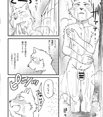[Nostalgic Syndrome (doromiez)] Shinotsuku ame ni, ippako [JP] – Gay Manga sex 27