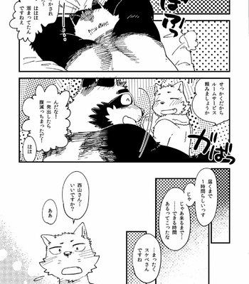 [Nostalgic Syndrome (doromiez)] Shinotsuku ame ni, ippako [JP] – Gay Manga sex 32