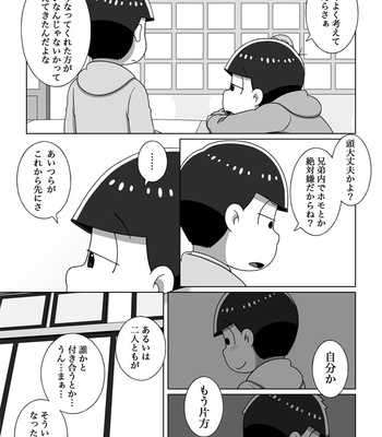 [あり] ホモじゃないと言い張る系一十四 – Osomatsu-san dj [JP] – Gay Manga sex 101