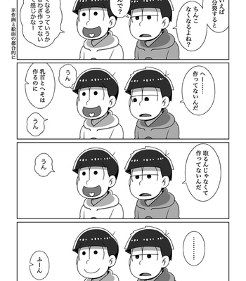 [あり] ホモじゃないと言い張る系一十四 – Osomatsu-san dj [JP] – Gay Manga sex 104