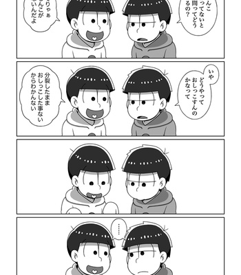 [あり] ホモじゃないと言い張る系一十四 – Osomatsu-san dj [JP] – Gay Manga sex 105
