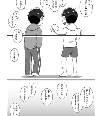 [あり] ホモじゃないと言い張る系一十四 – Osomatsu-san dj [JP] – Gay Manga sex 107