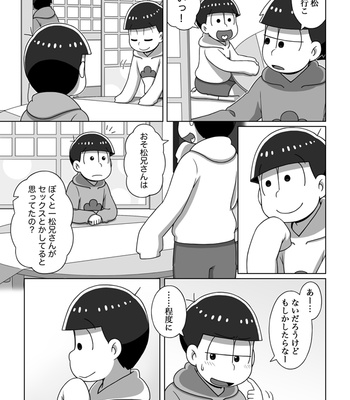 [あり] ホモじゃないと言い張る系一十四 – Osomatsu-san dj [JP] – Gay Manga sex 12