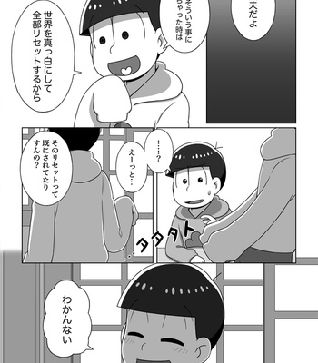 [あり] ホモじゃないと言い張る系一十四 – Osomatsu-san dj [JP] – Gay Manga sex 13