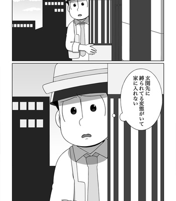 [あり] ホモじゃないと言い張る系一十四 – Osomatsu-san dj [JP] – Gay Manga sex 22