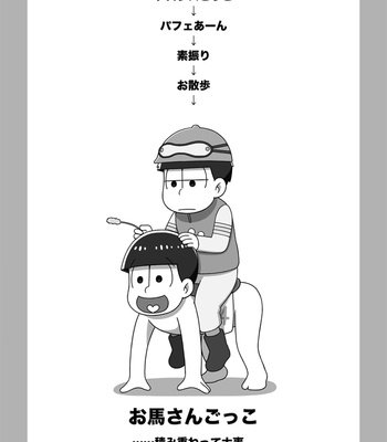 [あり] ホモじゃないと言い張る系一十四 – Osomatsu-san dj [JP] – Gay Manga sex 23