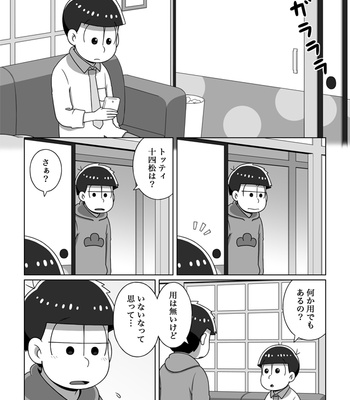 [あり] ホモじゃないと言い張る系一十四 – Osomatsu-san dj [JP] – Gay Manga sex 24