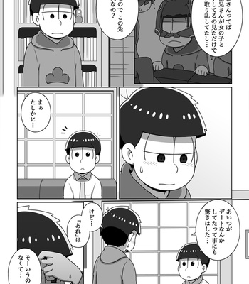 [あり] ホモじゃないと言い張る系一十四 – Osomatsu-san dj [JP] – Gay Manga sex 26