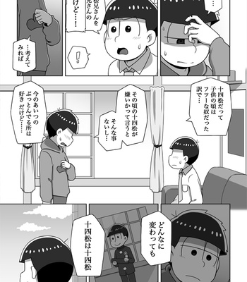 [あり] ホモじゃないと言い張る系一十四 – Osomatsu-san dj [JP] – Gay Manga sex 28