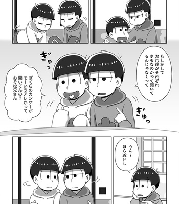 [あり] ホモじゃないと言い張る系一十四 – Osomatsu-san dj [JP] – Gay Manga sex 4