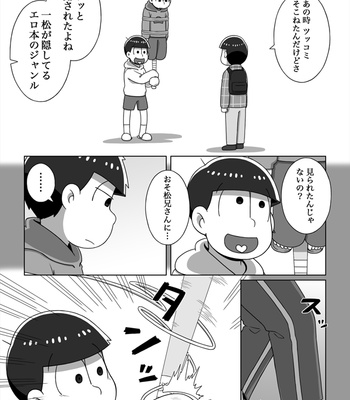 [あり] ホモじゃないと言い張る系一十四 – Osomatsu-san dj [JP] – Gay Manga sex 34