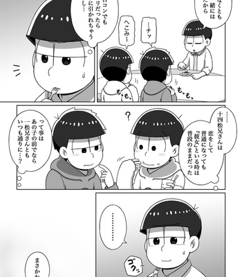 [あり] ホモじゃないと言い張る系一十四 – Osomatsu-san dj [JP] – Gay Manga sex 40