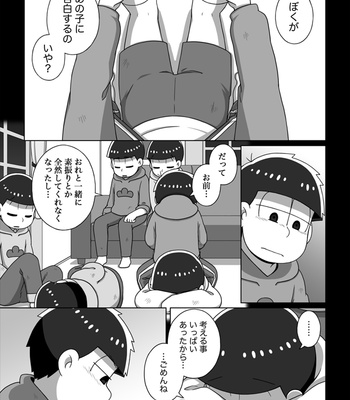 [あり] ホモじゃないと言い張る系一十四 – Osomatsu-san dj [JP] – Gay Manga sex 41