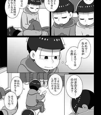 [あり] ホモじゃないと言い張る系一十四 – Osomatsu-san dj [JP] – Gay Manga sex 42