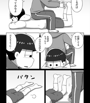 [あり] ホモじゃないと言い張る系一十四 – Osomatsu-san dj [JP] – Gay Manga sex 44