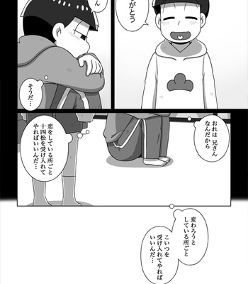 [あり] ホモじゃないと言い張る系一十四 – Osomatsu-san dj [JP] – Gay Manga sex 46