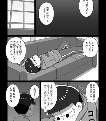[あり] ホモじゃないと言い張る系一十四 – Osomatsu-san dj [JP] – Gay Manga sex 47