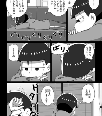 [あり] ホモじゃないと言い張る系一十四 – Osomatsu-san dj [JP] – Gay Manga sex 48