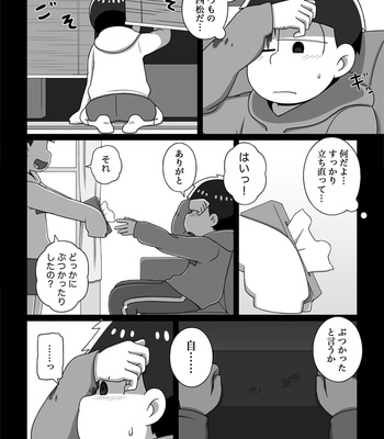 [あり] ホモじゃないと言い張る系一十四 – Osomatsu-san dj [JP] – Gay Manga sex 50