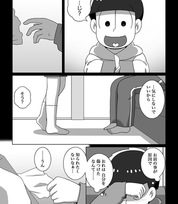 [あり] ホモじゃないと言い張る系一十四 – Osomatsu-san dj [JP] – Gay Manga sex 51