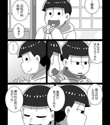 [あり] ホモじゃないと言い張る系一十四 – Osomatsu-san dj [JP] – Gay Manga sex 52