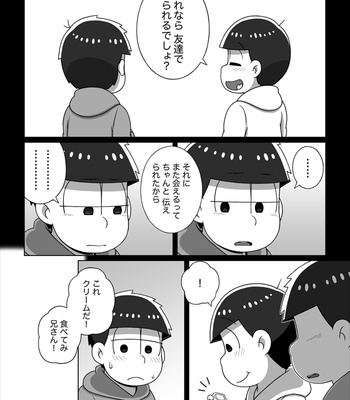 [あり] ホモじゃないと言い張る系一十四 – Osomatsu-san dj [JP] – Gay Manga sex 53