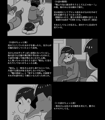 [あり] ホモじゃないと言い張る系一十四 – Osomatsu-san dj [JP] – Gay Manga sex 54