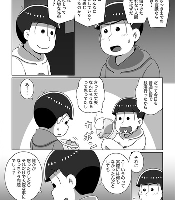 [あり] ホモじゃないと言い張る系一十四 – Osomatsu-san dj [JP] – Gay Manga sex 58