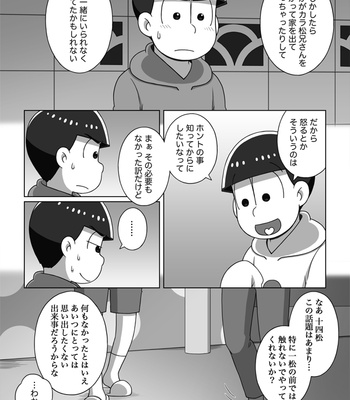 [あり] ホモじゃないと言い張る系一十四 – Osomatsu-san dj [JP] – Gay Manga sex 59
